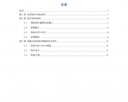 PKPM װʽṹʹ˵뼼