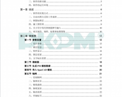 PKPM-PAADʩͼûʹֲPDF 288P