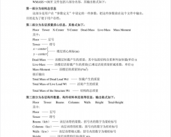 PKPMļ˵PDF 21P