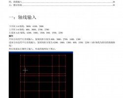 PKPMģϰPDF 36P
