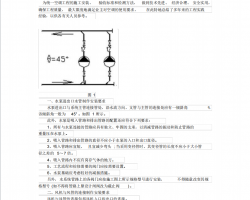 ůͨյʩܽPDF 5P