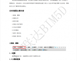 BIM5Dѵ-ԼͼPDF 18P