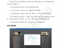 BIM5Dѵ-ҳPDF 8P