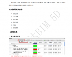 BIM5Dѵ-ʱͼPDF 27P