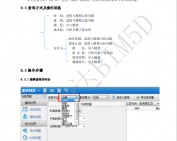 BIM5Dѵ-ʲѯPDF 10P