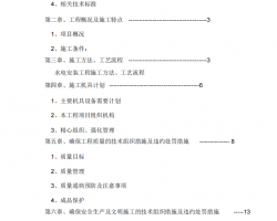 ˮ簲װʩ 11p