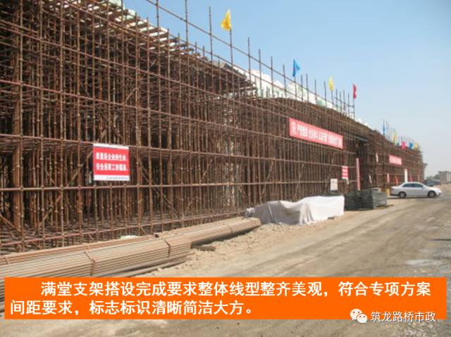 桥梁工程现浇箱梁施工经典解析,收藏!_26 桥梁工程现浇箱梁施工经典解析,收藏!_26