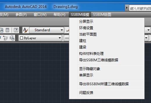 AutoCAD2014汾SSBIM_for_CAD