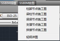 AutoCAD2014汾SSBIM_for_CAD
