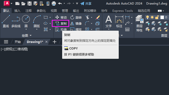 CAD2024ôõ2