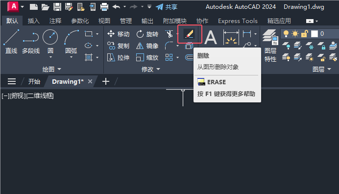 CAD2024ʹɾߵ2