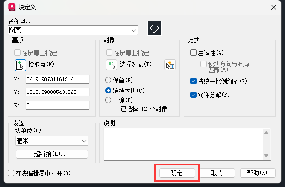 CADδѡ󴴽鶨7