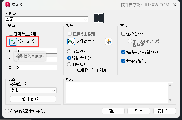 CADδѡ󴴽鶨5
