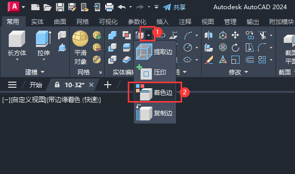 CAD2024ɫʵıߵ2