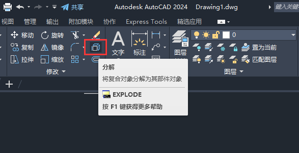 CAD2024ôֽΪ䲿2