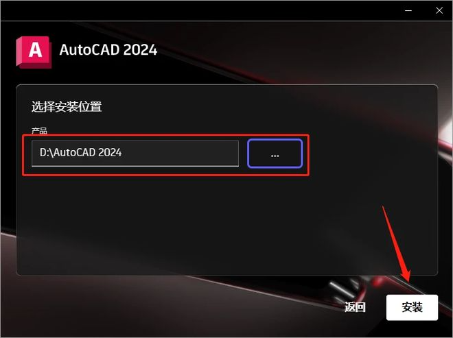 CAD2024װ̳̼ͼļ8