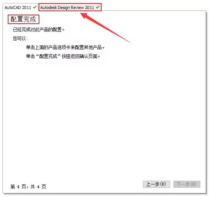 AutoCAD2011װ̵̳11