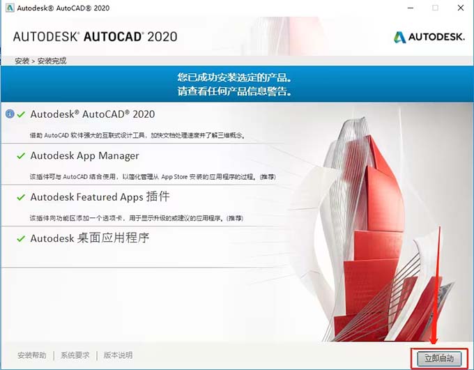 cad2020װ̵̳8