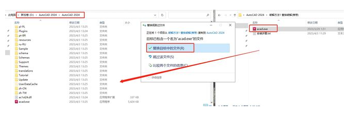 CAD2024װ̳̼ͼļ12