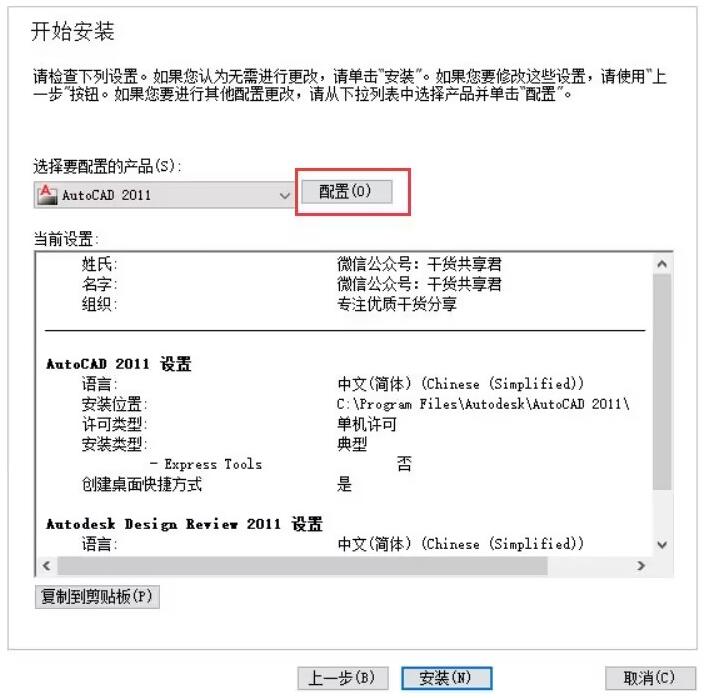 AutoCAD2011װ̵̳7