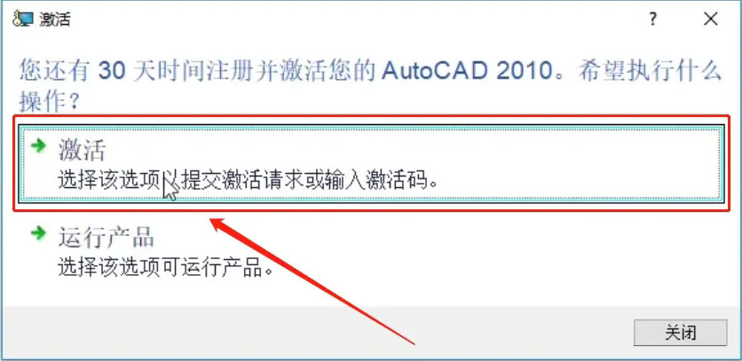 autocad2010ôȡ4