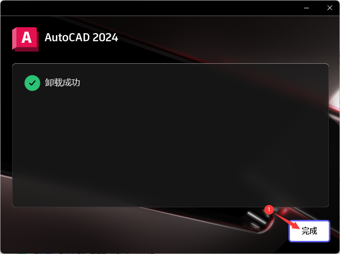 CAD2024жصķ6