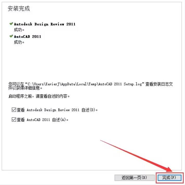AutoCAD2011װ̵̳16