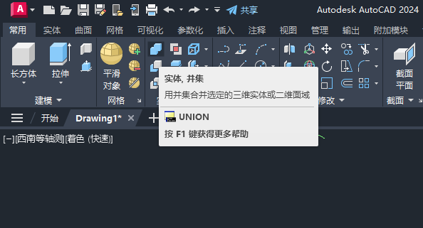 CAD2024ʹʵ岢ߵ3