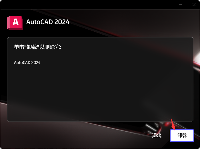 CAD2024жصķ4