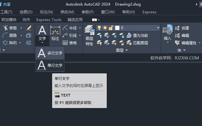 CAD2024ƴ̨ͼķ4