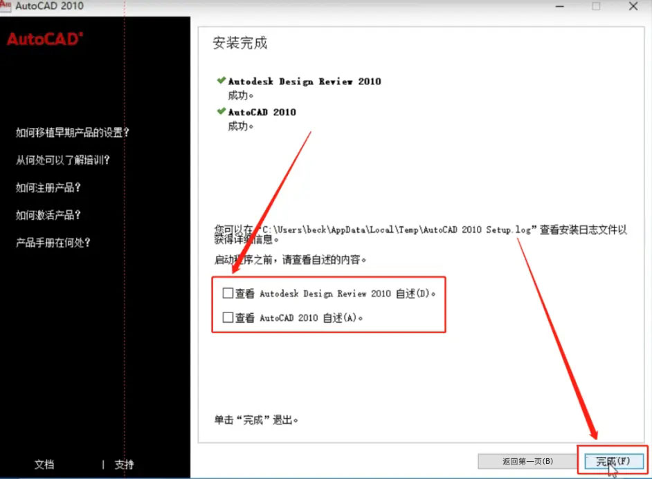AutoCAD2010װ̵̳15