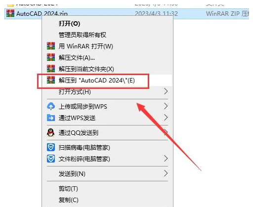 CAD2024װ̳̼ͼļ1