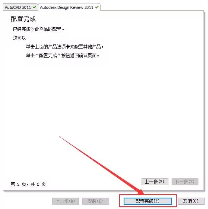 AutoCAD2011װ̵̳13