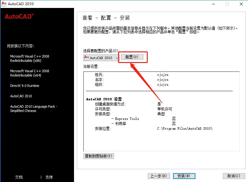 AutoCAD2010װ̵̳7