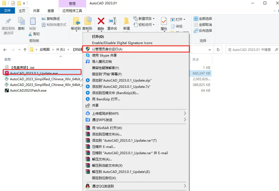 cad2023ƽ氲װ̵̳12