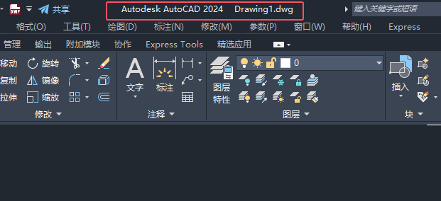 CAD2024ͼѡĽܵ1