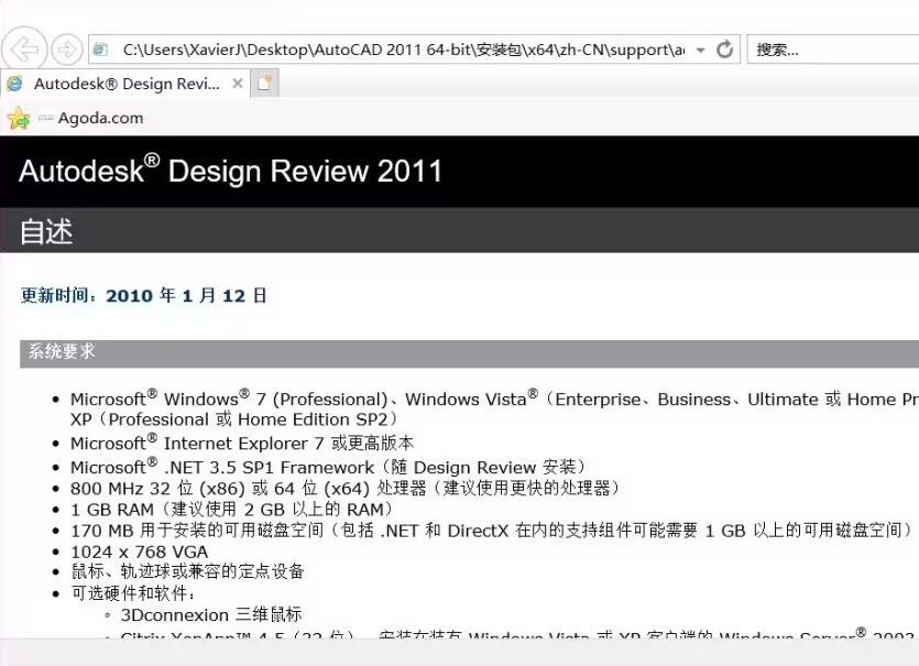 AutoCAD2011װ̵̳17