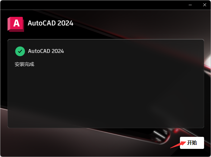 cad2024װ9