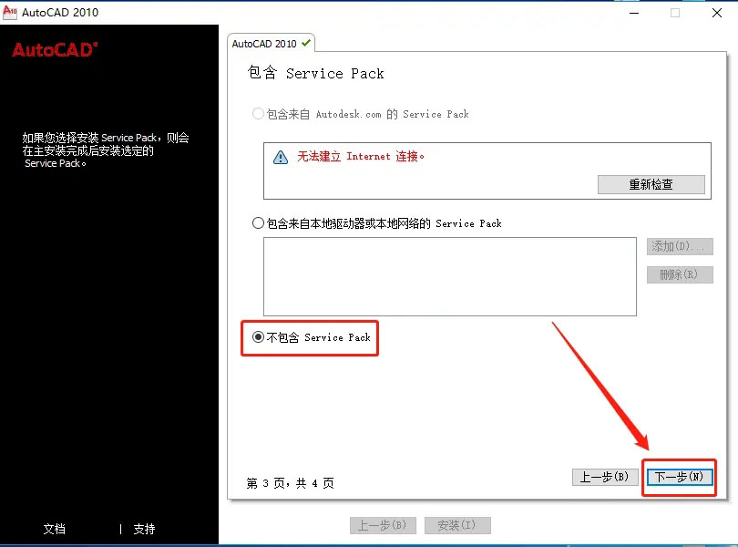AutoCAD2010װ̵̳10