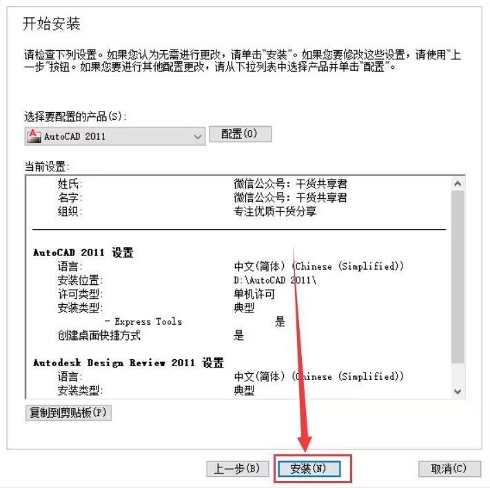 AutoCAD2011װ̵̳14