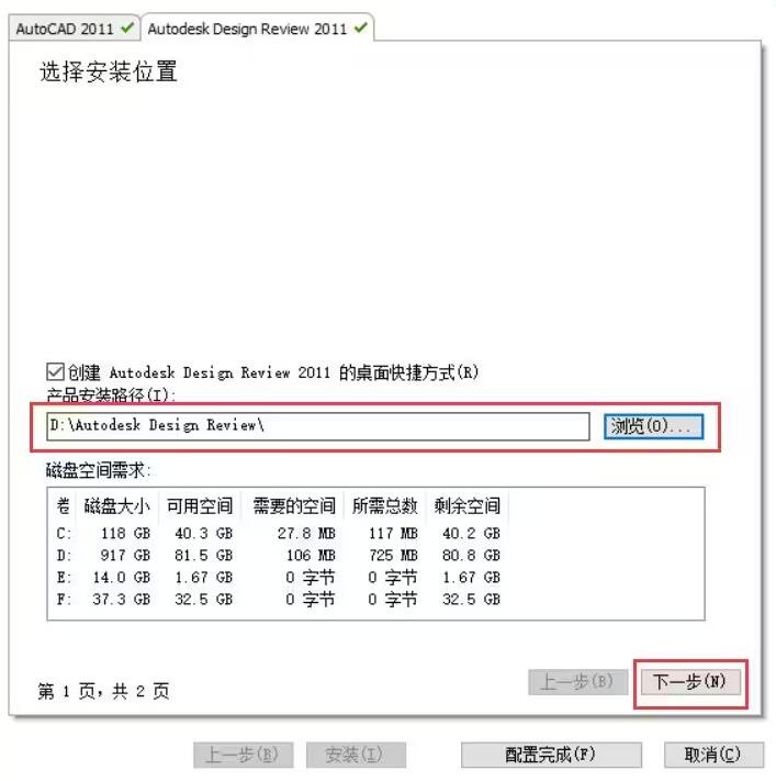 AutoCAD2011װ̵̳12