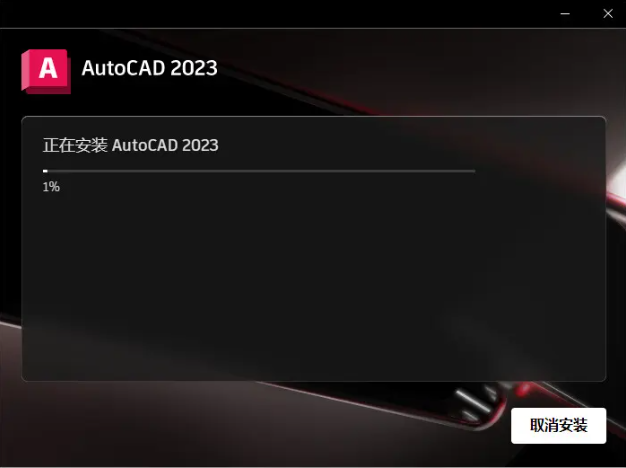 cad2023ƽ氲װ̵̳9