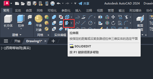 CAD2024ôʵ2