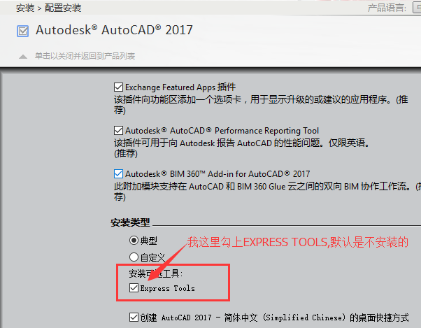 CAD2017װ̳뼤ϸ9