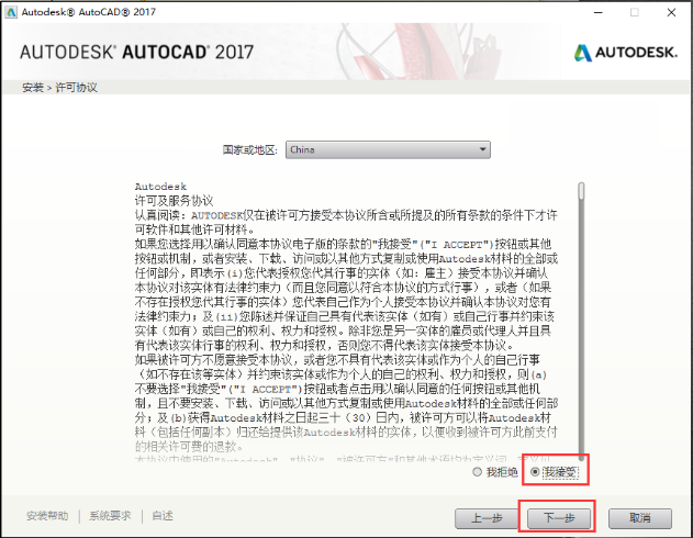 CAD2017װ̳뼤ϸ6