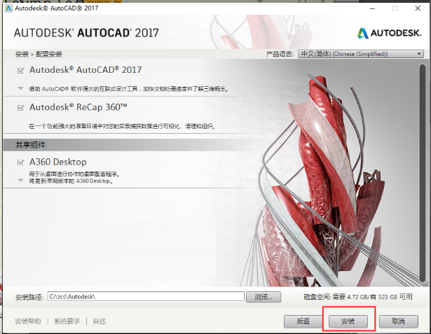 CAD2017װ̳뼤ϸ11