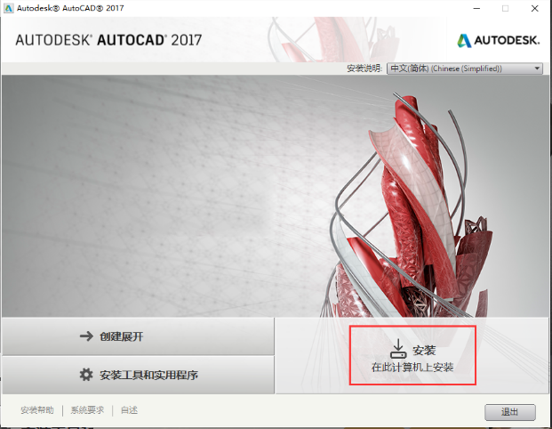 CAD2017װ̳뼤ϸ5