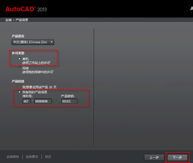 cad2013װ뼤̵̳4