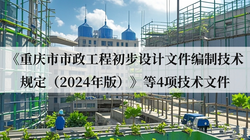 ̳ļƼ涨2024棩4ļ