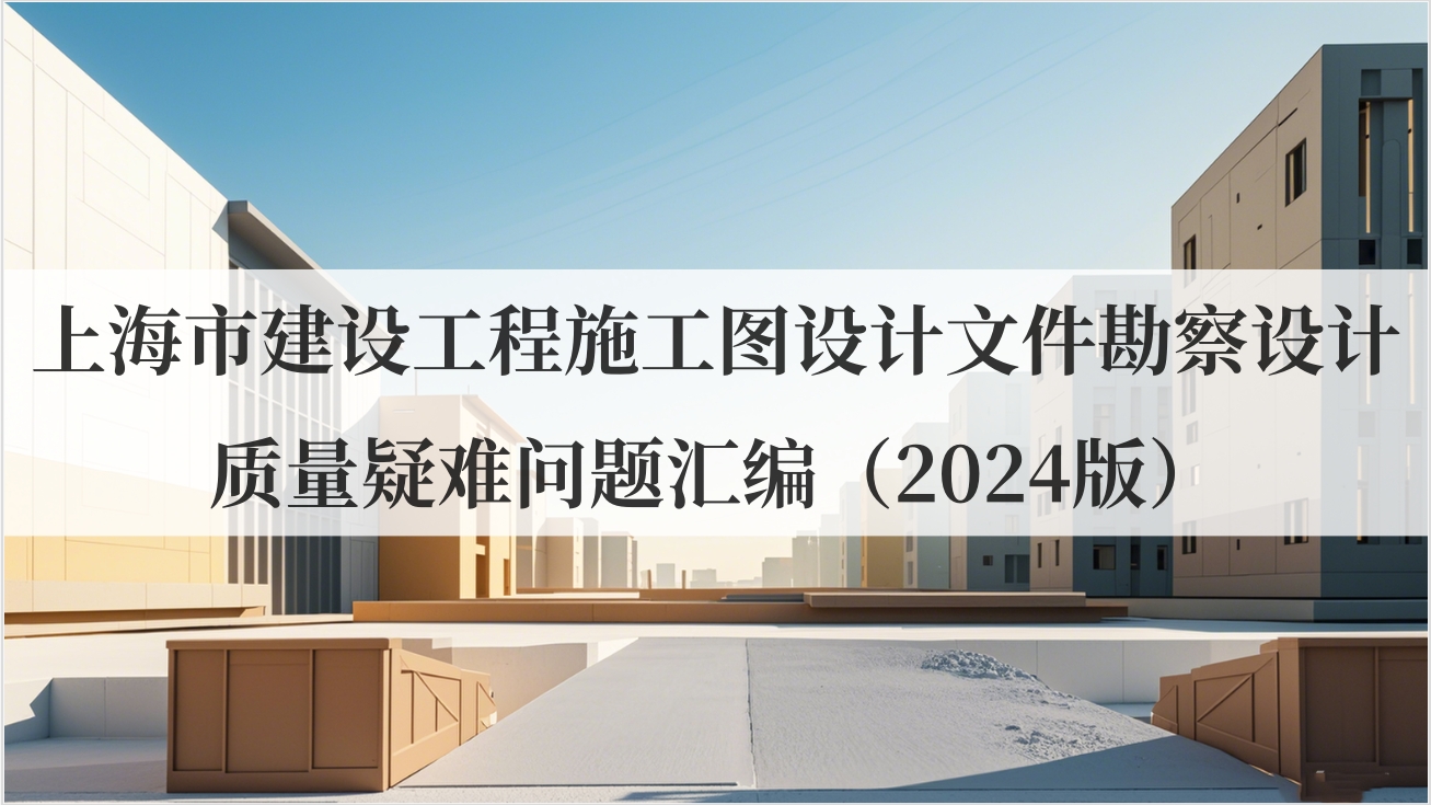 Ϻн蹤ʩͼļࣨ2024棩